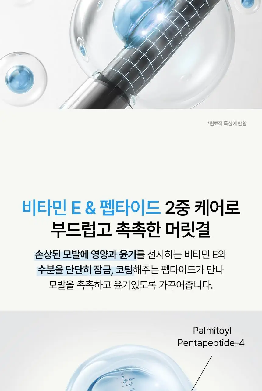 [퍼퓸/에센스]센녹 샤이니 에브리데이 헤어에센스 애프터배스50ml 상세페이지 16